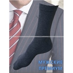 Викатекс VIKATEX носки мужские с лайкрой арт. 1ВС1 ассорти