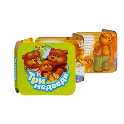 Три медведя