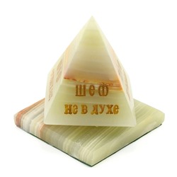 Настольная пирамида из оникса "Шефик" 63*63*70мм.