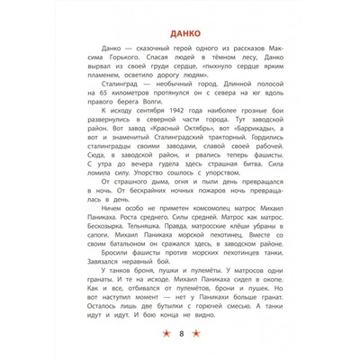 Уценка. ДВОВ Алексеев. "Ни шагу назад!"