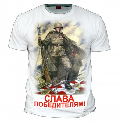 Футболка "Слава Победителям"