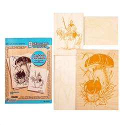 Набор досок с рисунком для выжигания А5 и А4 «Грибы-боровики и Витязь» (4 штуки)