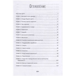 Уценка. Анна Левинская: Взрослею я и все мои друзья.