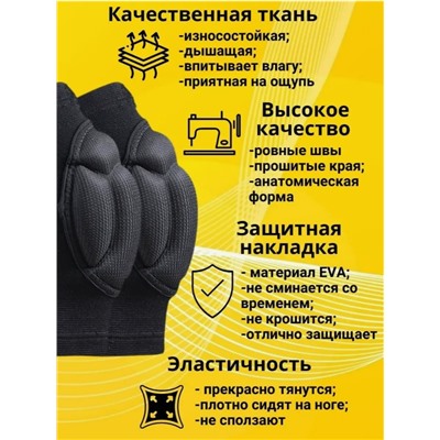 Наколенники для волейбола и танцев (3425)