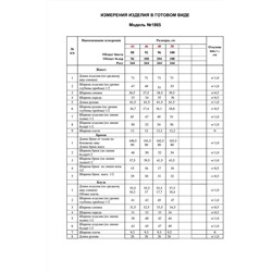 Alani Collection 1865 мелкая клетка, Брюки,  Жакет,  Майка