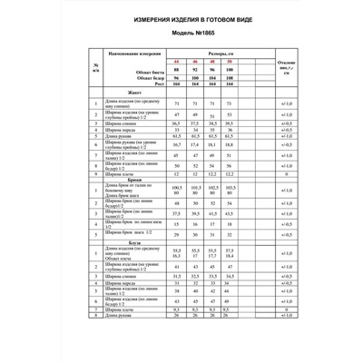 Alani Collection 1865 мелкая клетка, Брюки,  Жакет,  Майка