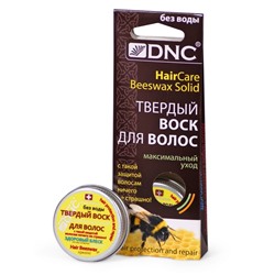 DNC Твердый воск для волос 15мл