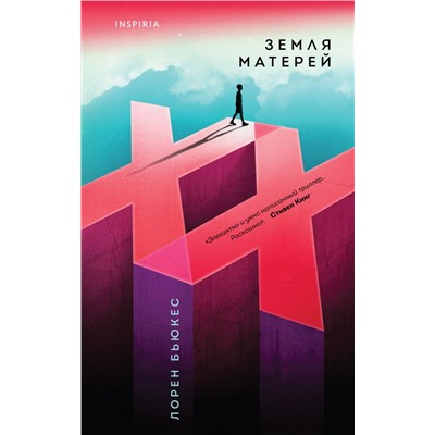 Земля матерей