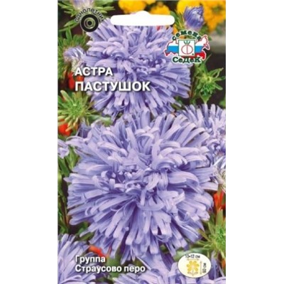 Цв.Астра Пастушок (Седек) 0,2гр