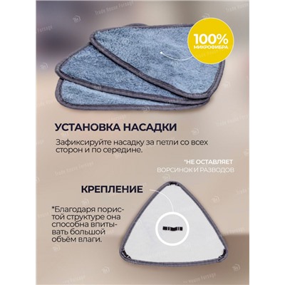 Швабра для мытья пола и окон (3257)