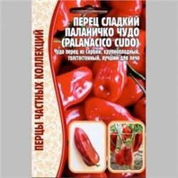 Перец Паланичко Чудо (Григорьев) 10шт