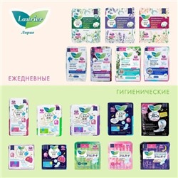 Laurier Beauty Style Женские гигиенические прокладки на каждый день без запаха 36 шт