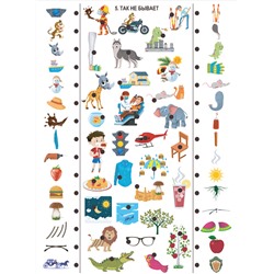 Набор карточек к обучающей электровикторине «Знаю как»