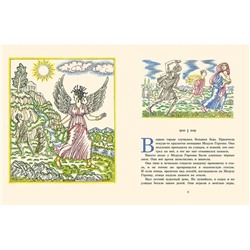 Храбрый Персей: [древнегреческая сказка] / пересказ К. И. Чуковского; ил. Н. В. Кузьмина.