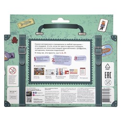 Набор «Квест в чемоданчике. Морское путешествие»