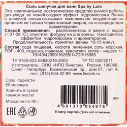 Соль шипучая для ванн Spa by Lara, символ года «Кролик», 90 г