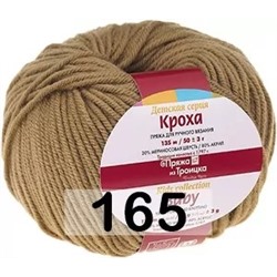 Пряжа Троицкая Кроха