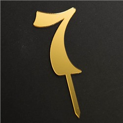 Топпер "Цифра 7" фигурный золото 4,5*8 см