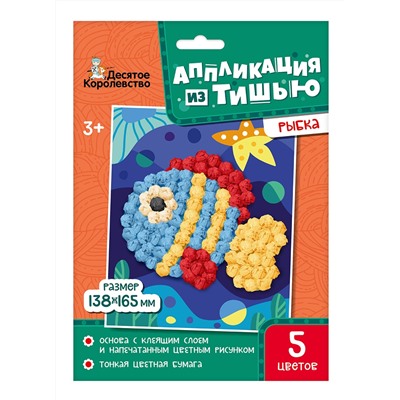 Аппликация из тишью «Рыбка»