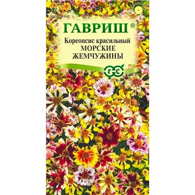 Кореопсис Морские жемчужины красильный смесь (Гавр)