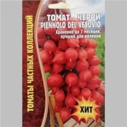 Томат Пьенноло дель Везувио черри (Piennolo del Vesuvio) (Григорьев) 5шт