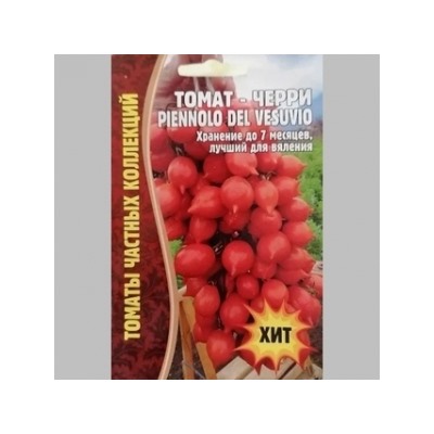 Томат Пьенноло дель Везувио черри (Piennolo del Vesuvio) (Григорьев) 5шт