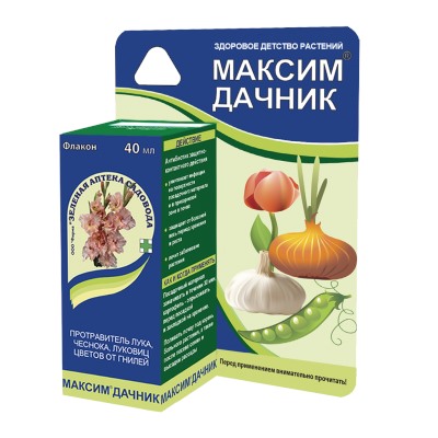 Максим-Дачник 40мл (от лук.гнили) (З-А) /48шт