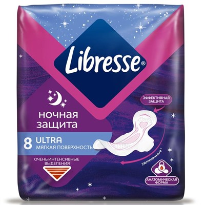 LIBRESSE Ultra Ночные 8шт. (мягкая поверхность) АКЦИЯ! СКИДКА 15%