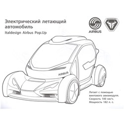 РАСКР.(А4).СУПЕРТАЧКИ.АВТОМОБИЛИ ИТАЛИИ
