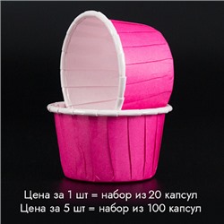 Мини-капсулы для маффинов с бортиком Polca Dot Фуксия 38*30 мм, 20 шт