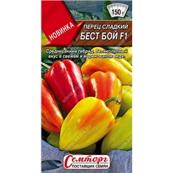 Перец Бест Бой F1 (Код: 93083)