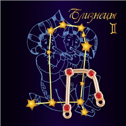 Подвеска созвездие БЛИЗНЕЦЫ (рубиновый), Giftman, 1 шт.