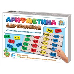 Настольная игра-пазл «Большая деревянная арифметика»
