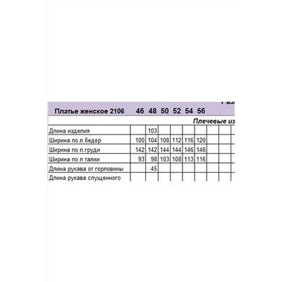 Michel chic 2106 серый, Платье
