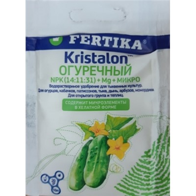 Фертика Кристалон Огуречный 20г (Код: 86810)