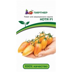 Томат Котя F1 (Партнер) 10шт