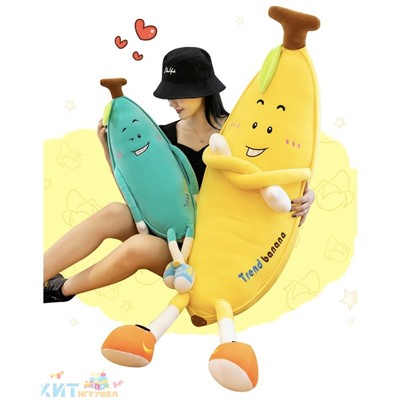 Мягкая игрушка обнимашка БАНАН 130 см в ассортименте, banan130