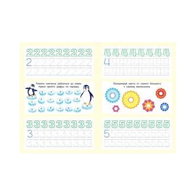 Учимся писать Цифры 16стр. 24*17см 28916
