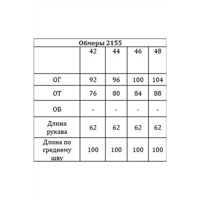 Verita 2155 /1, Платье
