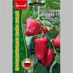 Перец Арриан F1 (Григорьев) 10шт