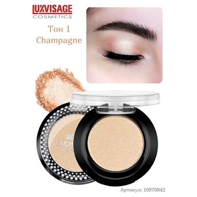 Тени д/век RICH GLOW  01 шампанское LuxVisage