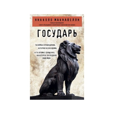 Государь