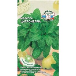 Мелисса Цитронелла (Седек) 0,05г