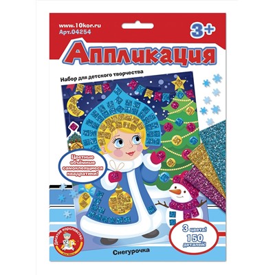 Аппликация для малышей «Снегурочка»