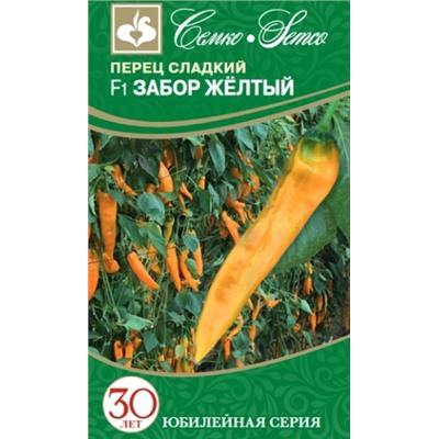 Перец Забор желтый F1 (С)