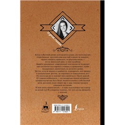 Полина Масалыгина: Великий русский. Практикум на каждый день