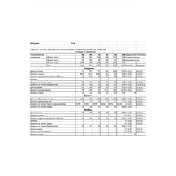 Bonna Image 716 желтый, Кардиган,  Брюки,  Топ