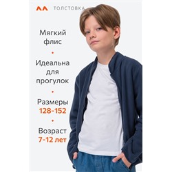 Детская флисовая толстовка Happyfox