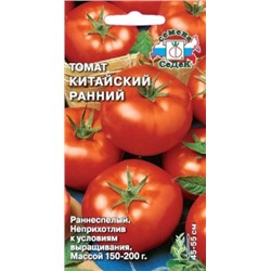 Томат Китайский ранний (СеДеК) 0,2г
