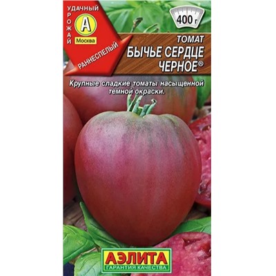 Томат Бычье Сердце Черное Аэлита